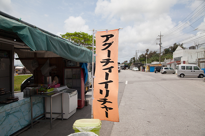 屋台村