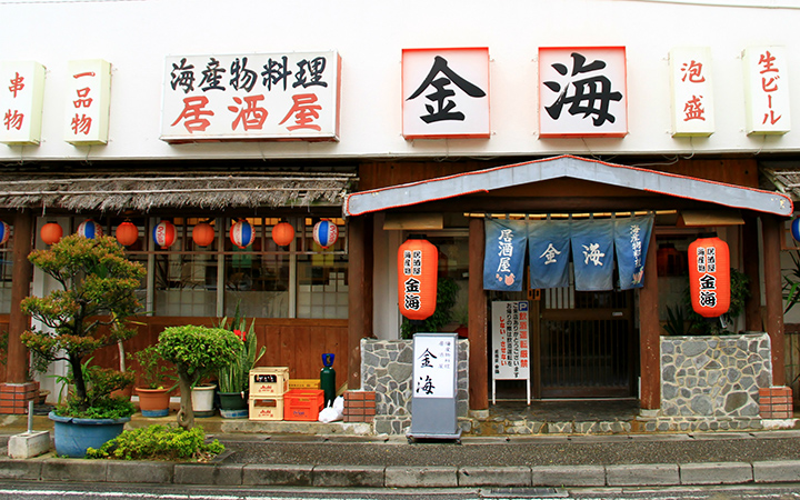 海物産料理居酒屋 金海