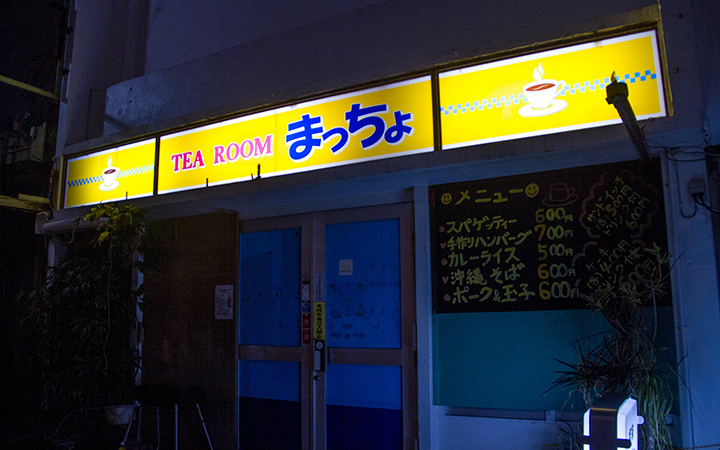 TEA-ROOM まっちょ