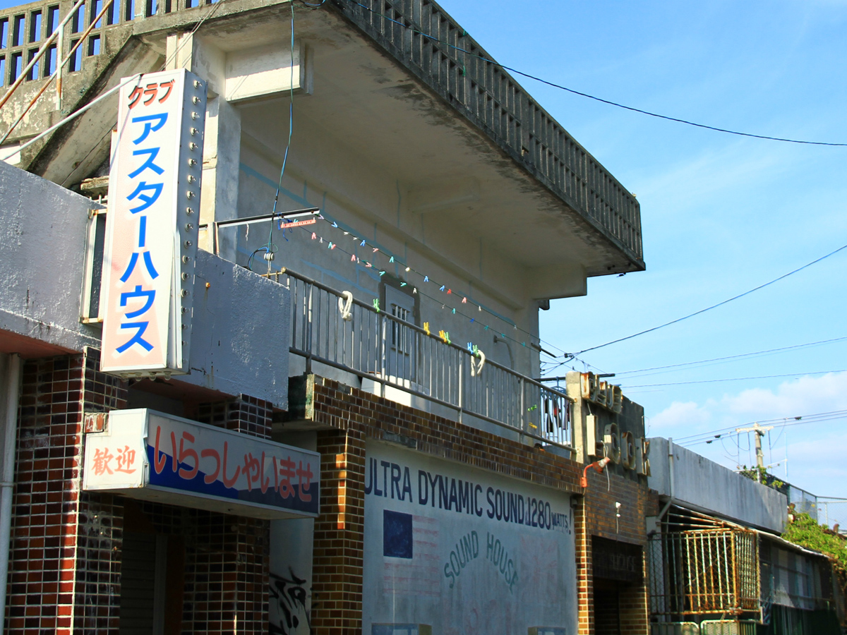 クラブ アスターハウス