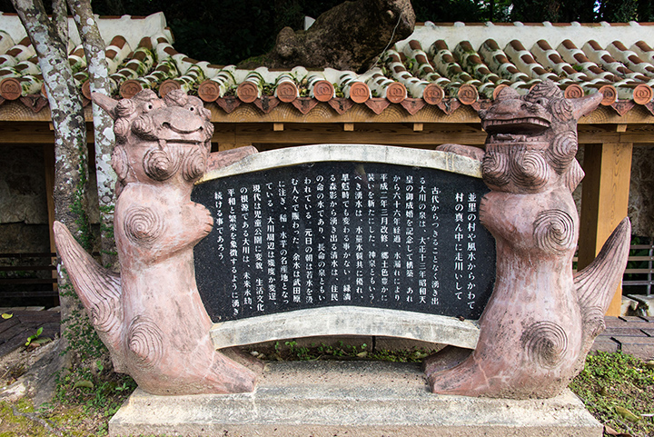 Uokkagaa (Kinookawa) well