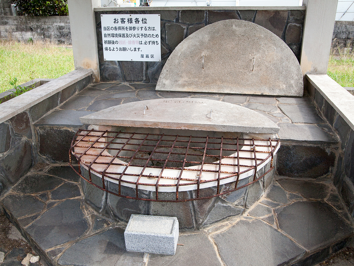 Yaka no Ufuka (Oido)