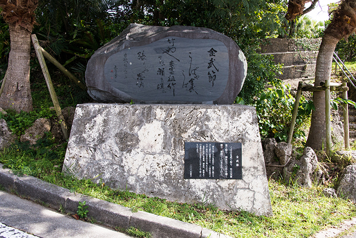 "Kinbushi" stone