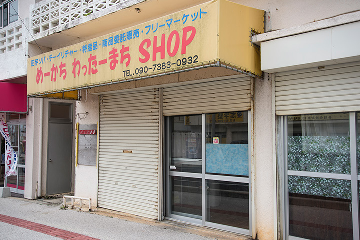 메카치왓타마치SHOP