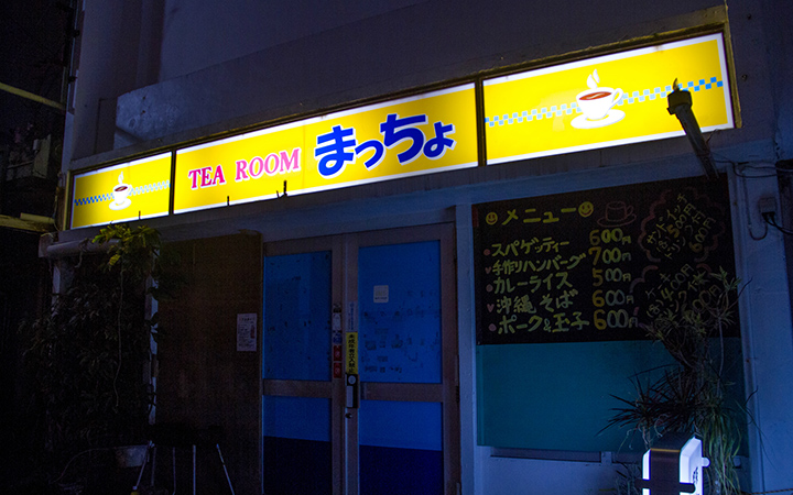 TEA-ROOM Macho