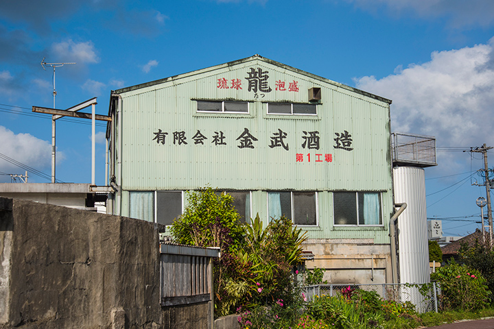 Kin Shuzo Distillery Company