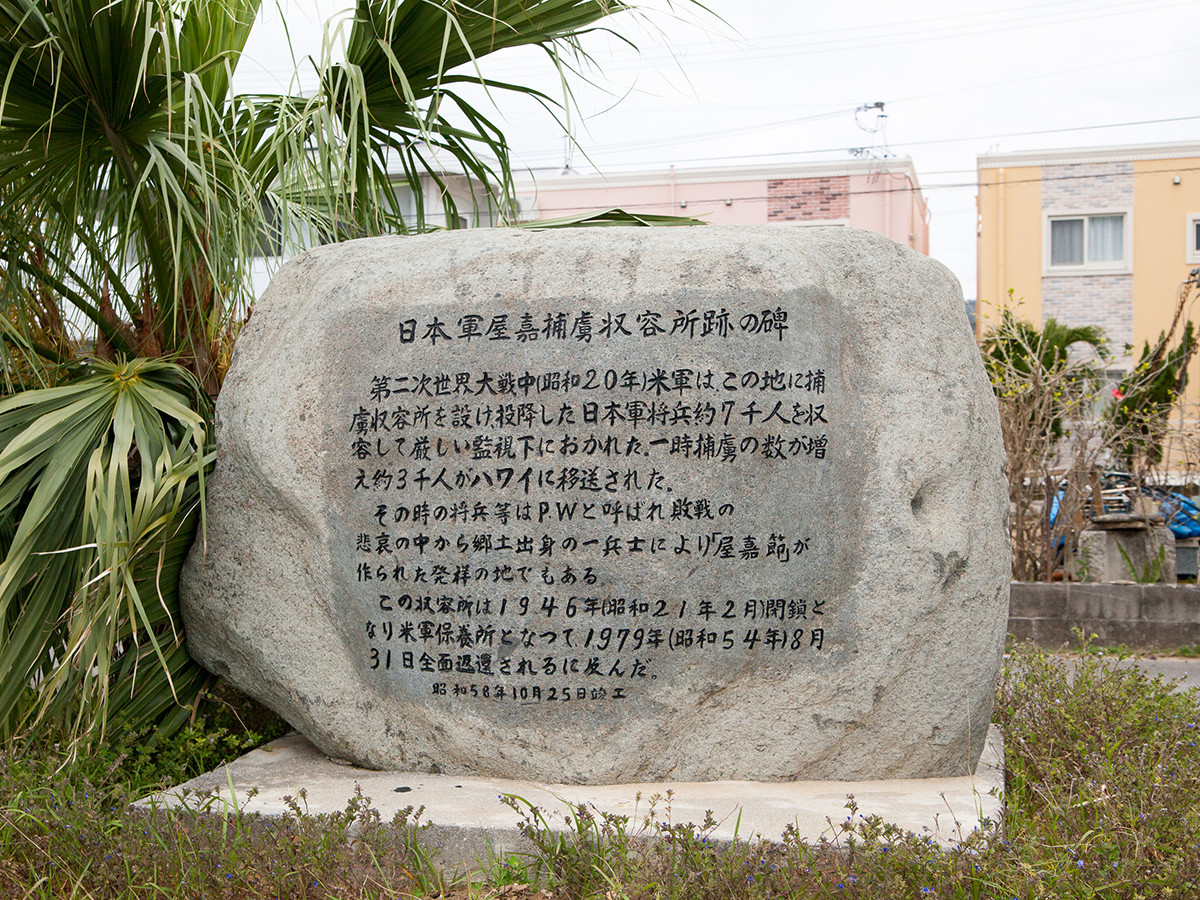 Monument to Yaka prisoner of war camp