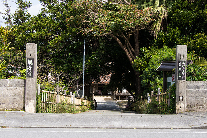 觀音寺