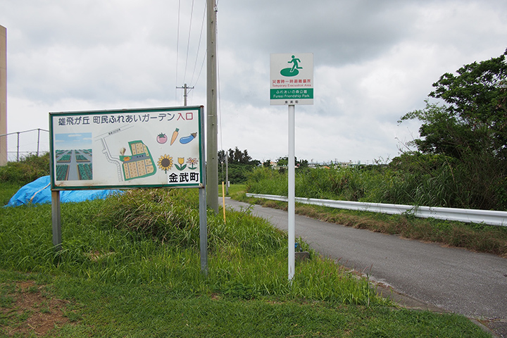 市民活動森林公園