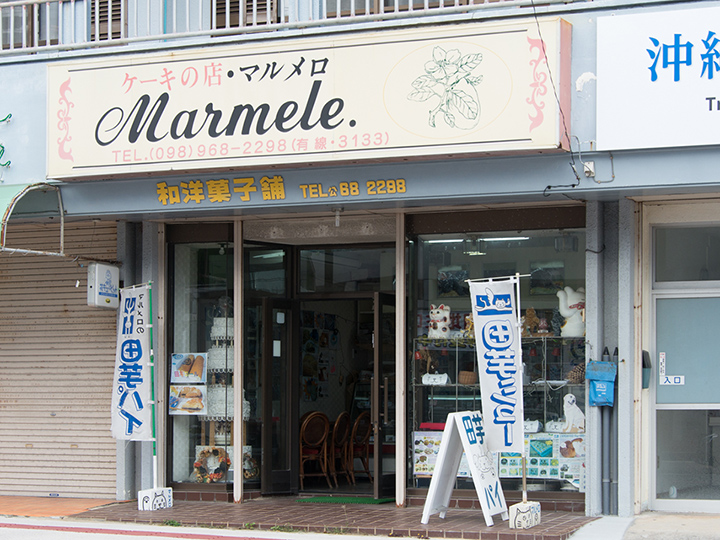 蛋糕店  Marumero